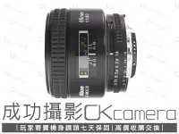 在飛比找Yahoo!奇摩拍賣優惠-成功攝影 Nikon AF 85mm F1.8 D 中古二手