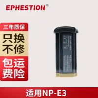 在飛比找蝦皮購物優惠-相機電池 適用佳能NP-E3電池 1D 1DS 1DS2 M