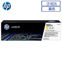 在飛比找PChome24h購物優惠-HP CF402A/402A/201A 原廠黃色碳粉匣 HP