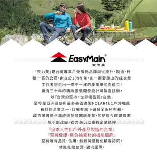 EasyMain 衣力美 男 排汗四角內褲《碳黑》YE00022/四角內褲/衛生褲/運動內褲/吸溼快 (8.3折)