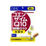 DHC輔酶Q10 (90日份)90粒