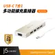 【j5create 凱捷】USB 3.1 Type-C多功能迷你擴充基座-JCD376 TypeC集線器/HUB/轉接器