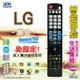 【樂金 LG】MKJ42519608-S 液晶電視遙控器 附聯網功能