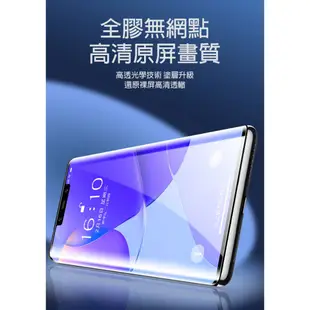 SAMSUNG S22 Ultra 曲面螢幕 UV固化防爆膜 保護膜 抗暴膜-2片裝(含燈)