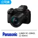 【Panasonic 國際牌】DC-G9M2L 12-60mm F2.8-4.0(公司貨)