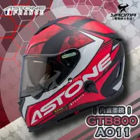 在飛比找樂天市場購物網優惠-贈好禮 ASTONE 安全帽 GTB800 AO11 消光黑