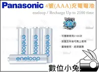 在飛比找露天拍賣優惠-數位小兔【Panasonic eneloop 低自放電電池 