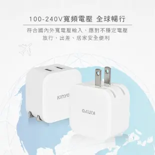 【KINYO】12W 國際電壓雙孔USB充電器(CUH-216)