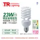 6入 【TRUNK壯格】 23W 840 冷白光 110V E27 省電螺旋燈泡 麗晶 TR160007