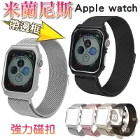 在飛比找蝦皮購物優惠-適用Apple watch 38mm 42mm 帶錶框 磁吸