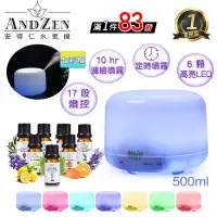 在飛比找遠傳friDay購物優惠-【 ANDZEN安得仁 】香薰機/水氧機(AZ-1168)+