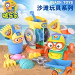 啵樂樂兒童沙灘玩具邦邦龍沙灘桶玩沙漏玩沙戲水挖沙鏟工具套裝