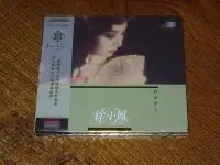 在飛比找Yahoo!奇摩拍賣優惠-徐小鳳 秋水伊人 24K GOLD CD 限量編碼版 現貨