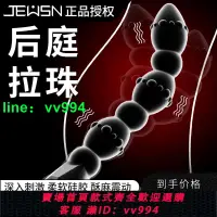 在飛比找樂天市場購物網優惠-保密發貨 jeusn肛塞尾巴女性后庭拉珠自慰器情趣女用品肛門