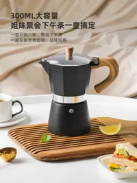 在飛比找樂天市場購物網優惠-咖啡壺 摩卡壺意式濃縮煮咖啡器具手磨咖啡機不銹鋼手沖咖啡壺套