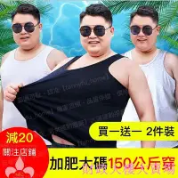 在飛比找Yahoo!奇摩拍賣優惠-大尺碼背心男【7XL 大尺碼男背心】大尺碼男性內衣 吊嘎背心