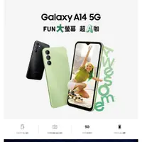 在飛比找蝦皮購物優惠-(空機自取價)SAMSUNG Galaxy A14 5G (