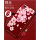 OPPO A59 A77 A73 A75 A75S 珠光 黑底 桃花朵朵 牡丹 手機保護殼