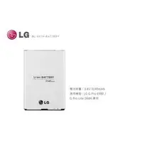 在飛比找PChome商店街優惠-【三大保證 保固一年】LG G Pro E988 BL-48