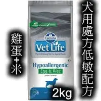 在飛比找Yahoo!奇摩拍賣優惠-法米納VDHE-15 犬用處方低敏配方(雞蛋+米)2kg天然