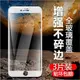 iphone7plus鋼化膜6s全屏覆蓋7適用蘋果8plus手機xs護眼抗藍光8P全包邊xs max防摔八5.5屏保XR玻璃剛化貼膜sp