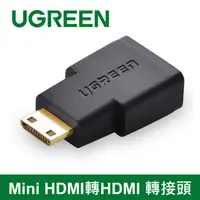 在飛比找PChome24h購物優惠-綠聯Mini HDMI轉HDMI 轉接頭