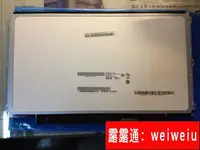 在飛比找露天拍賣優惠-現貨全新LP125WH2 B125XW01 V.0 LTN1