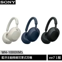 在飛比找蝦皮商城優惠-Sony WH-1000XM5 藍牙主動降噪耳罩式耳機 [e