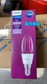 在飛比找Yahoo!奇摩拍賣優惠-晶亮照明～PHILIPS 飛利浦 LED 新款 蠟燭燈 E1