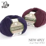 PUPPY NEW 4PLY 100%防縮羊毛線