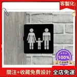 2024🏆標示牌 親子室標示牌廁所黑色側掛式正方形15公分 親子間 指示牌 標誌告示 洗手間 11D16