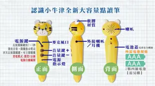 小牛津_全腦開發點讀寶盒(29件組，2018新包裝)