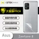 【大螢膜PRO】ASUS Zenfone 8 全膠背蓋保護貼 環保無毒 保護膜 背貼-3D碳纖維 (7.2折)
