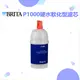 BRITA mypure p1專用濾芯 P1000含稅開發票 硬水軟化型濾芯 原廠公司貨請安心購買～優惠中