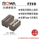 ＊華揚數位＊ROWA JAPAN For SONY NP-F750/770 鋰電池 自帶Type-C充電孔