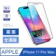 【General】iPhone 11 Pro Max 保護貼 i11 Pro Max 6.5吋 玻璃貼 霧面全滿版鋼化螢幕保護膜(霧面黑)