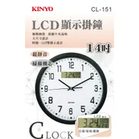 在飛比找蝦皮購物優惠-【現貨附發票】KINYO 耐嘉 14吋LCD顯示靜音掛鐘 時