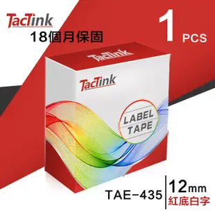 【TacTink】Brother標籤機色帶 TZE-435 (紅底白字) 寬度12mm
