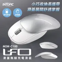 在飛比找松果購物優惠-INTOPIC 廣鼎 滑蓋充電式無線滑鼠(MSW-C100)