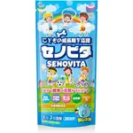 現貨 日本 HEALTHYセノビタ 兒童營養補充品 鈣/維生素/精胺酸補充品 彈珠汽水味 30日分