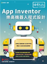 在飛比找TAAZE讀冊生活優惠-App Inventor 樂高機器人程式設計