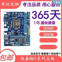 在飛比找Yahoo!奇摩拍賣優惠-h61m-ds2  s1 d1vs2php-b3 1155針