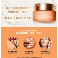 在飛比找蝦皮購物優惠-【賠本清倉】CLARINS/克蘭詩/全新未拆/煥顏緊緻彈力日