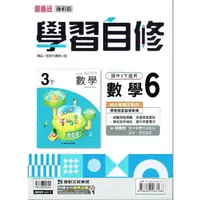 在飛比找PChome24h購物優惠-國中康軒新挑戰學習自修數學三下{112學年}