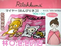 在飛比找Yahoo!奇摩拍賣優惠-結束營業出清【林口泡泡的店】正版 Rilakkuma 拉拉熊