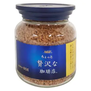 日本AGF 即溶咖啡80g/罐 ( 箴言金/華麗香醇) (9.4折)