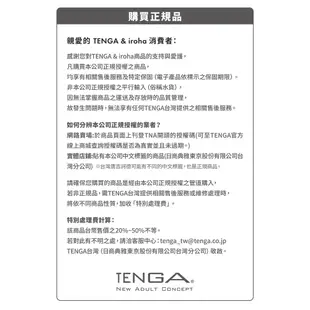 TENGA AIR TECH 氣炫杯 VC-Regular 經典紅 官方公司貨 飛機杯 自慰杯【套套管家】