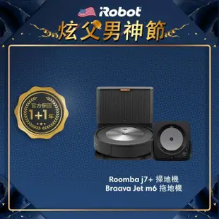 【iRobot】Roomba j7+自動集塵掃地機送Braava Jet m6 銀河黑 拖地機 掃拖旗艦組(保固1+1年)