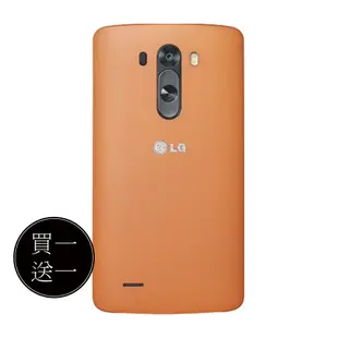 【買一送一】LG G3 D855 原廠皮紋保護背蓋 CCH-355G 淺棕 (台灣公司貨-盒裝)