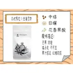 瓜地馬拉丨法漢尼斯丨蒙娜莊園【精品咖啡豆】【時間日記咖啡】